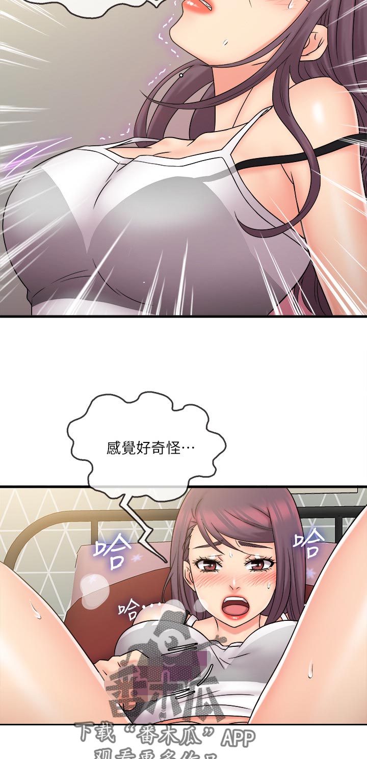 第44章：初次使用1