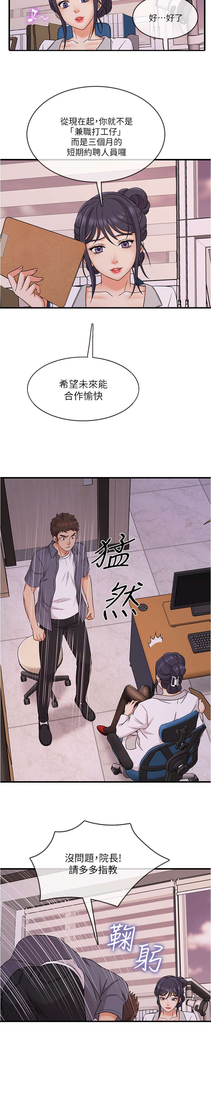 第3章：保密2