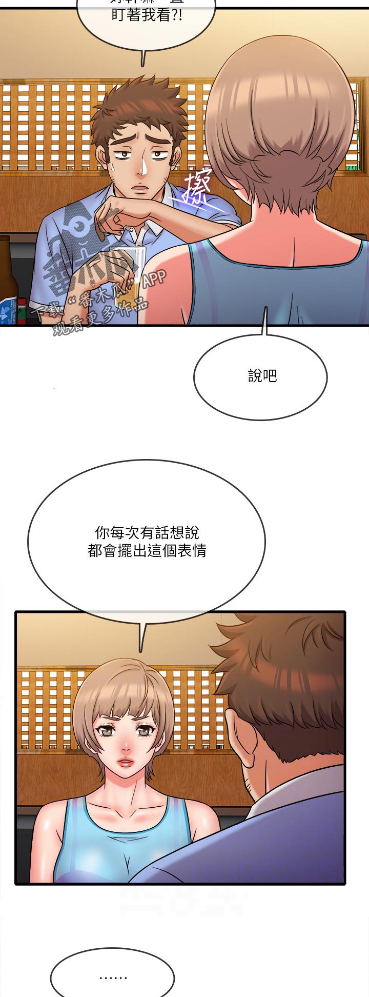 第57章：无话可说1