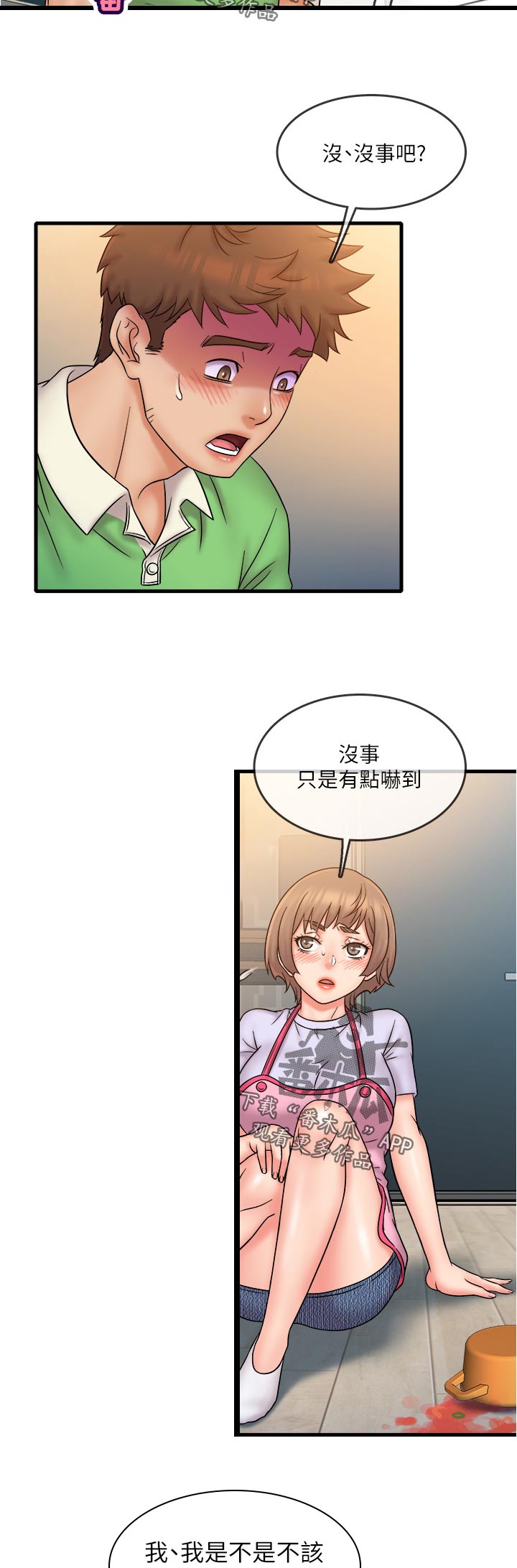 第34章：只要这样吗7