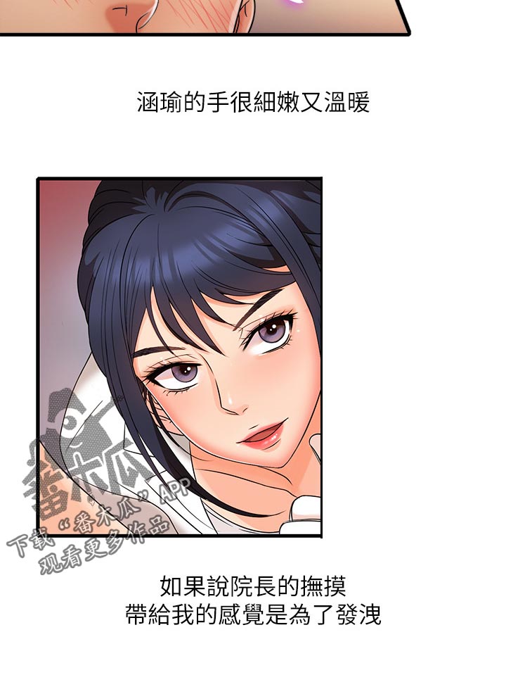 第48章：没打扰到你吧5
