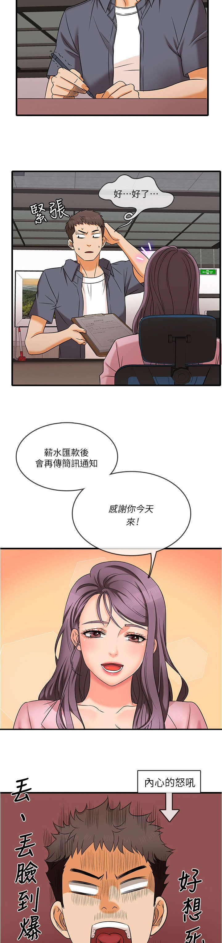 第2章：签约2