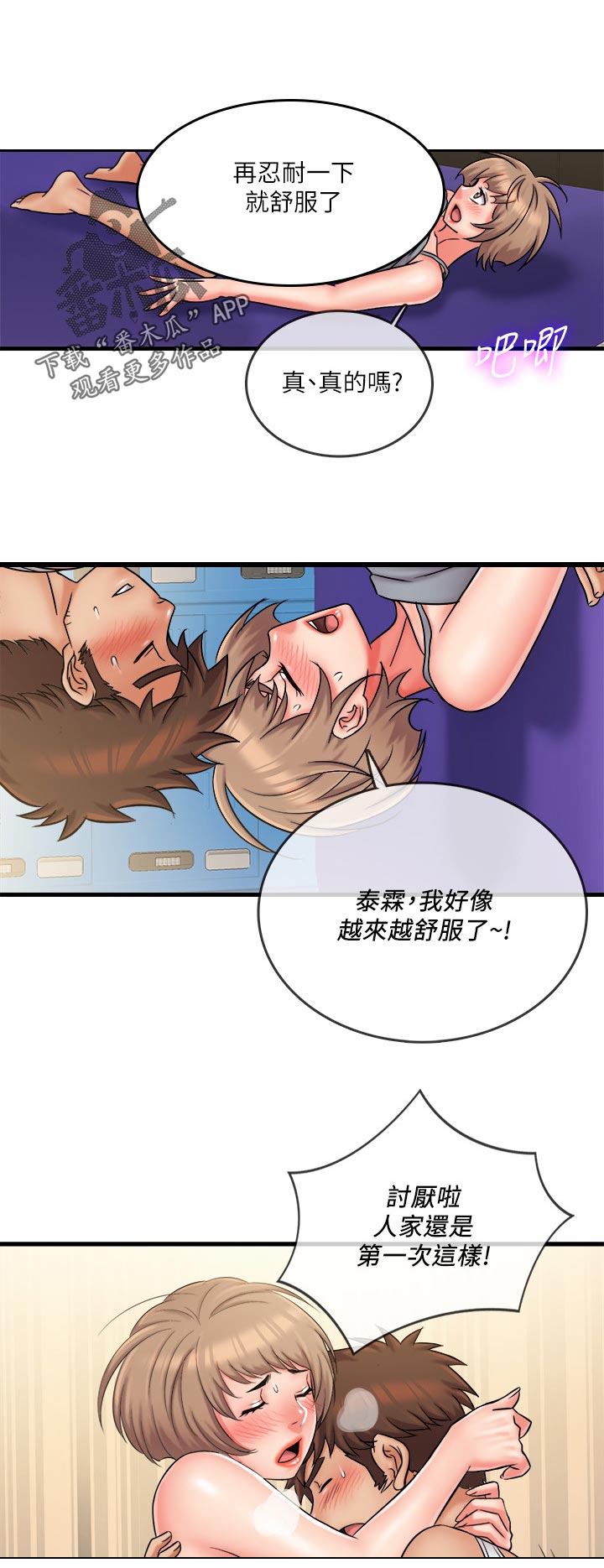 第61章：结婚6