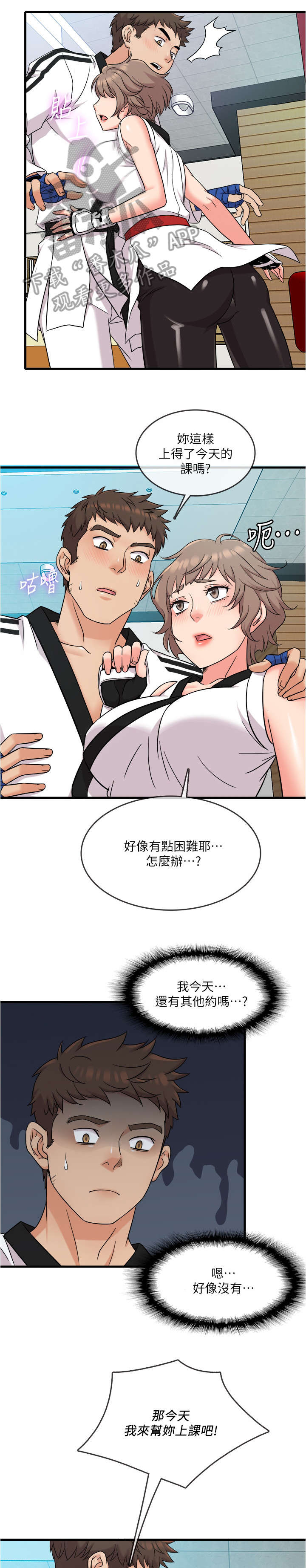 第13章：改变3