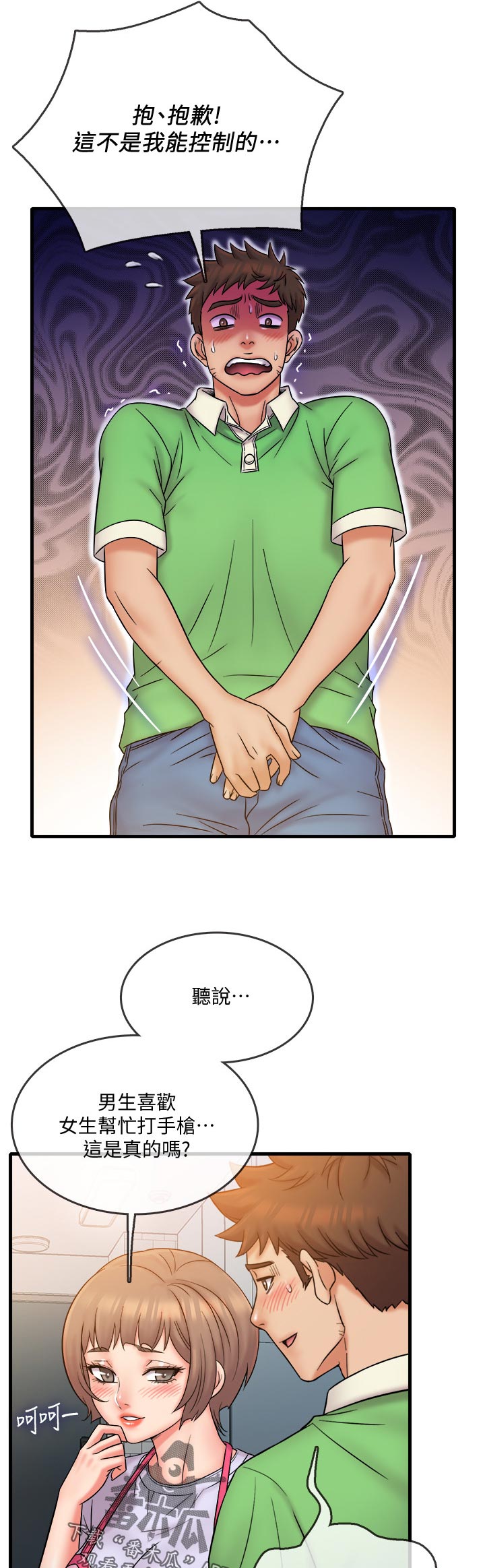 第34章：只要这样吗4
