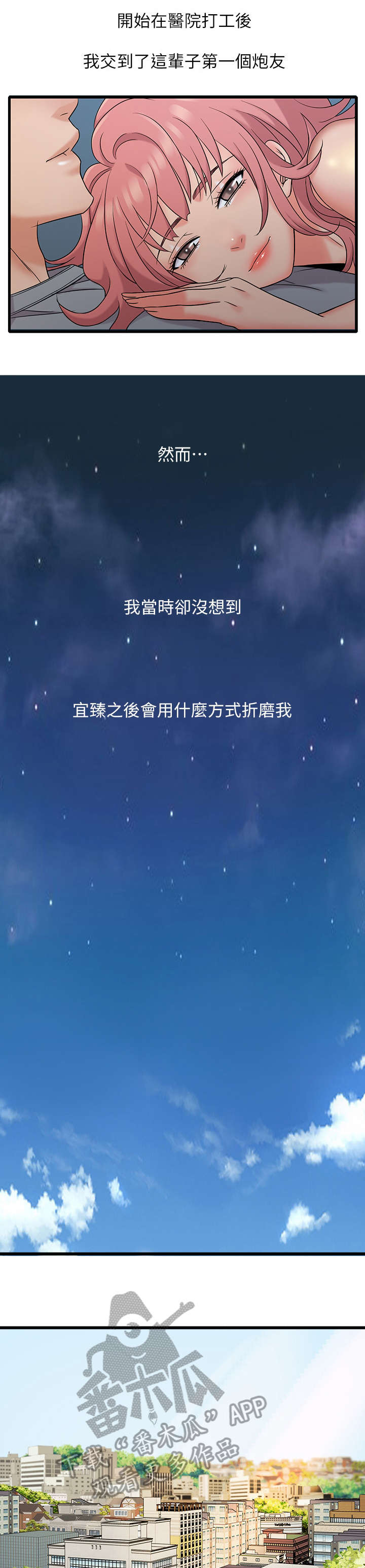 第11章：旧友3