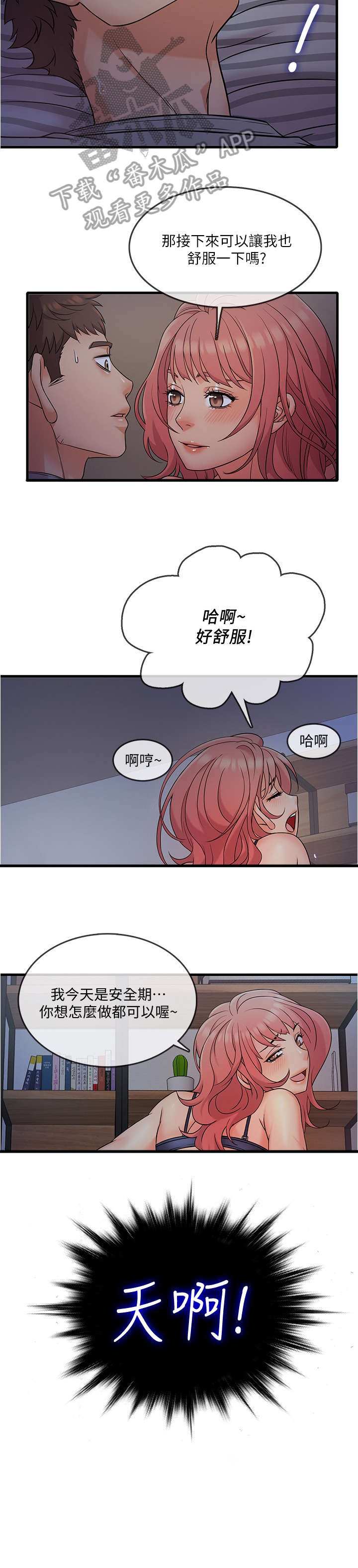 第10章：天呐7