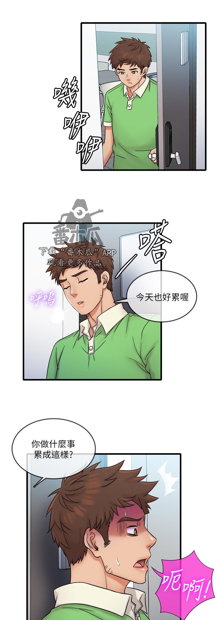 第31章：灾难7