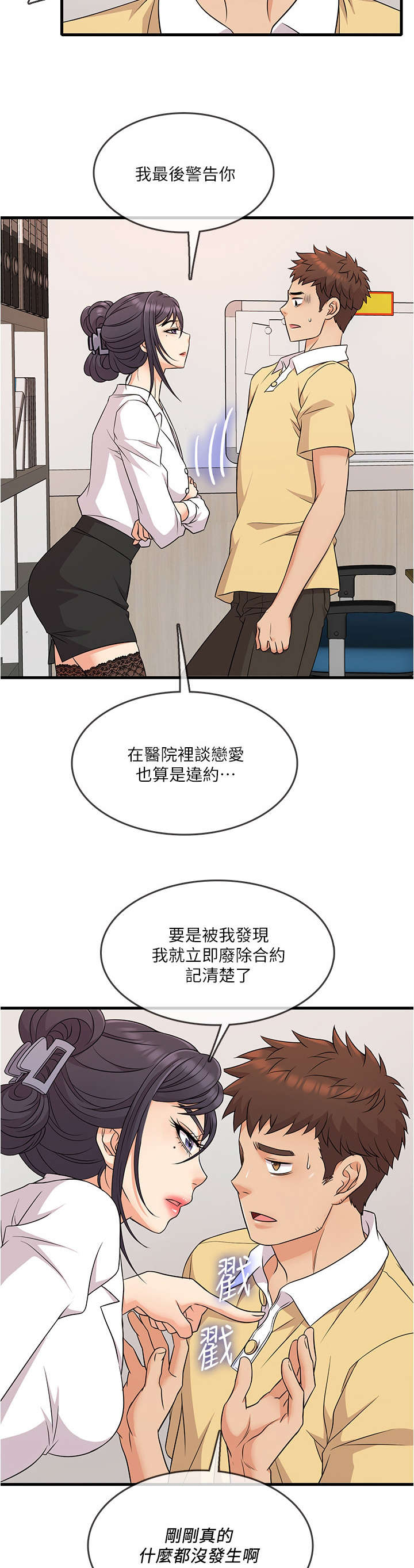 第6章：算了5