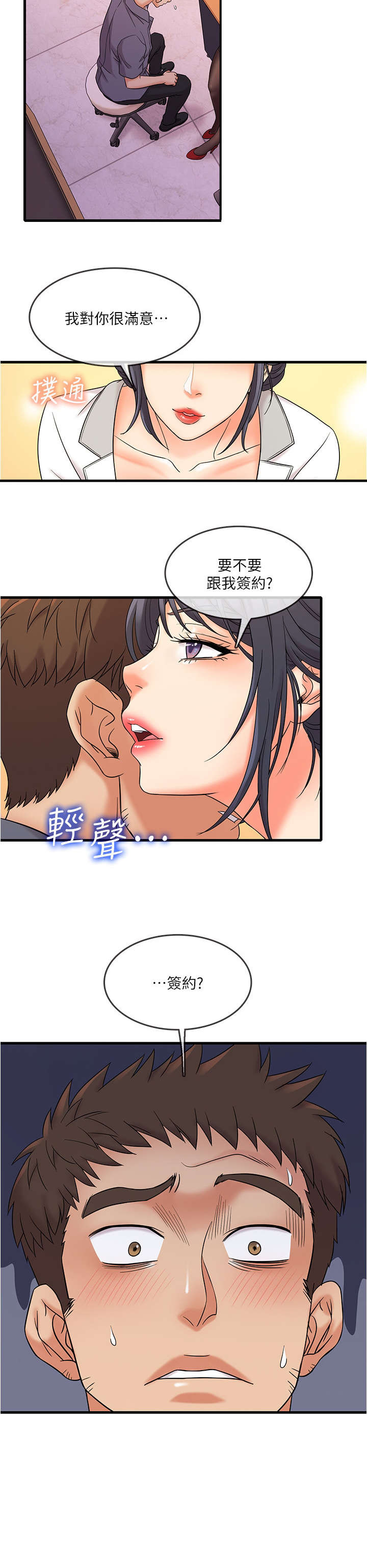 第2章：签约8