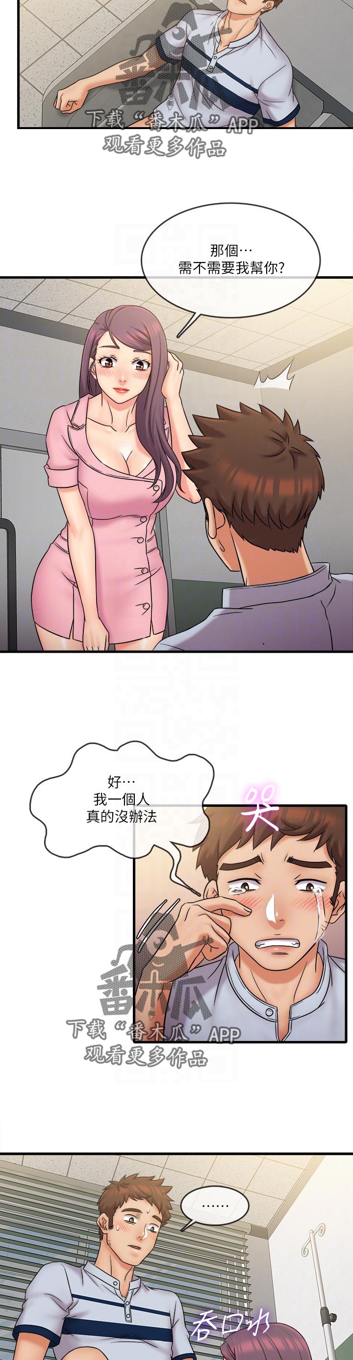 第47章：帮忙1