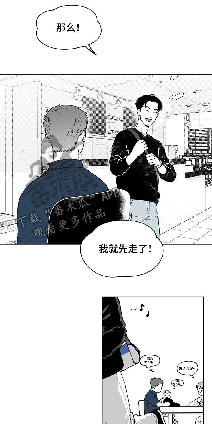 第72章：【第二季】不安3