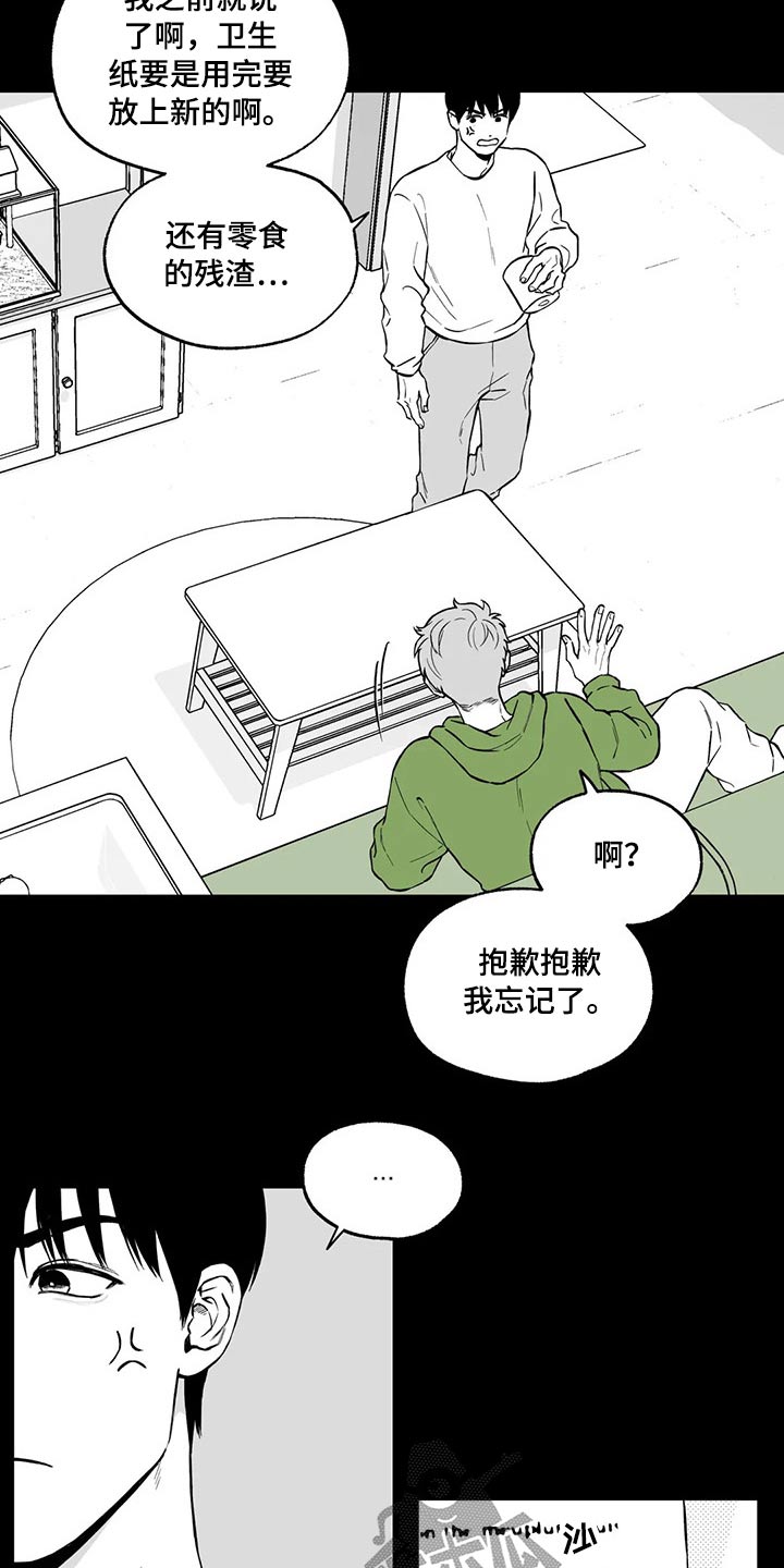 第99章：【第二季】不太可能4