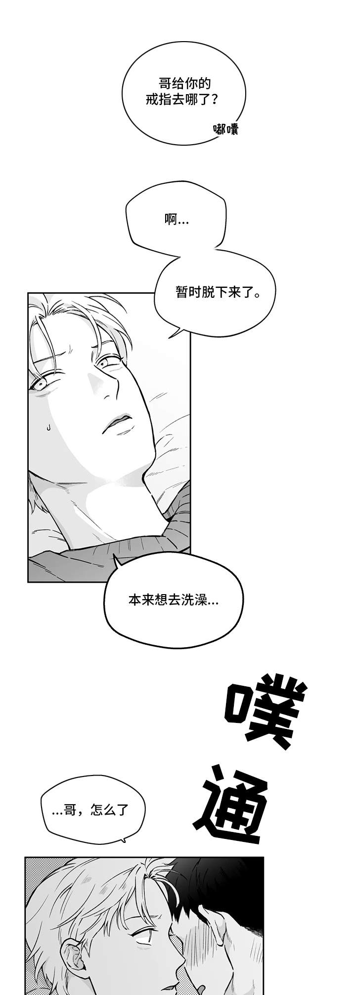 第4章：不讲理1