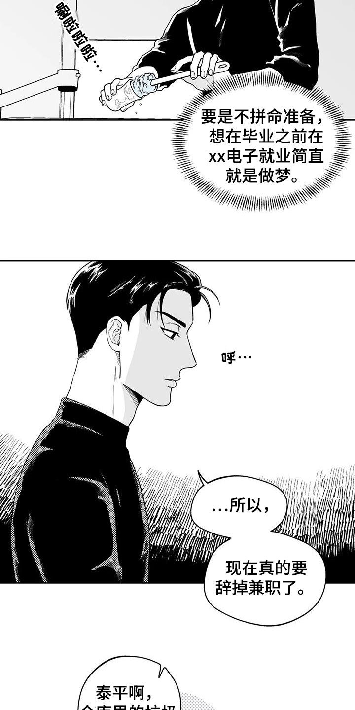 第66章：【第二季】乐趣15
