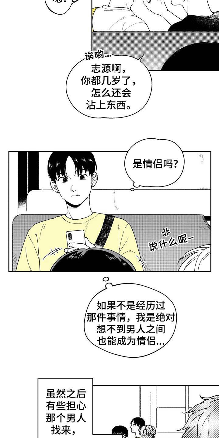 第23章：【第二季】忘不掉14