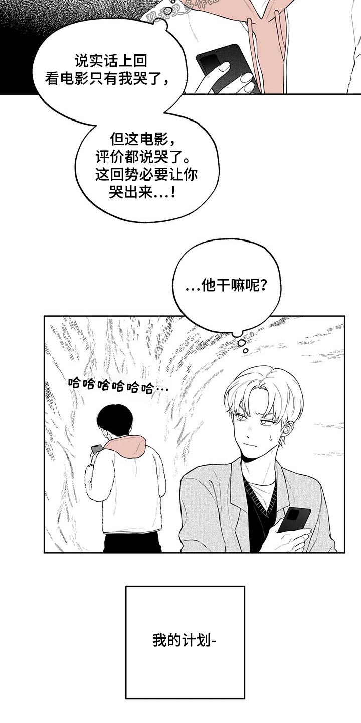 第124章：【番外】办法2
