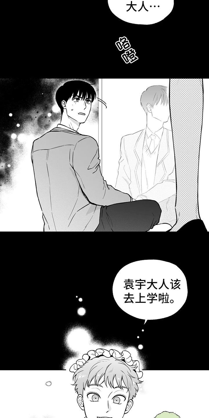 第96章：【第二季】噩梦3