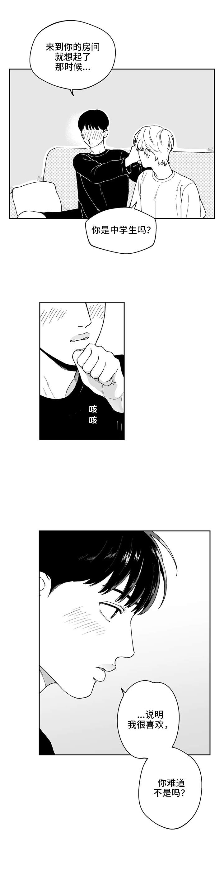 第22章：表白（第一部完结）1