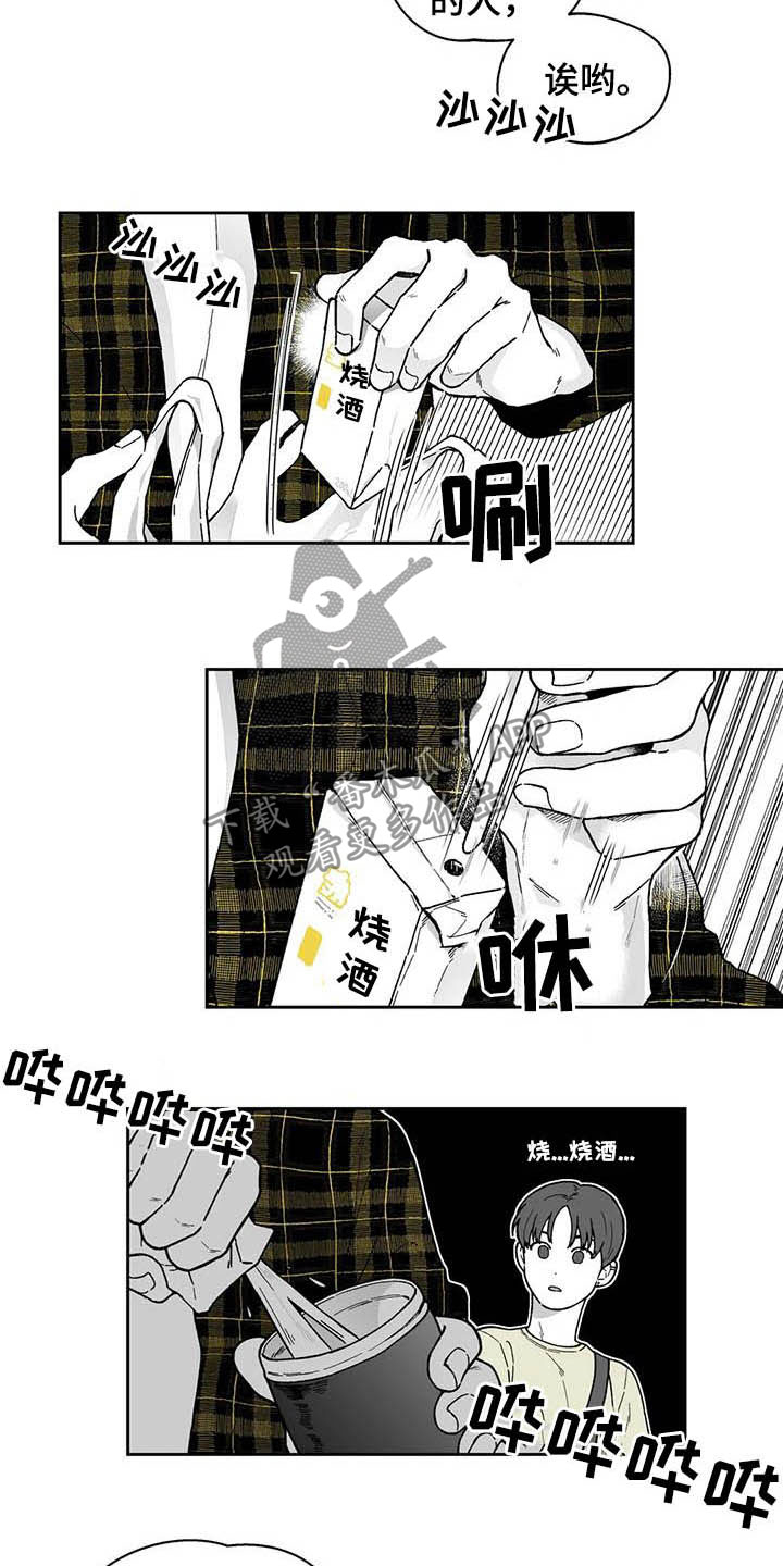 第25章：【第二季】保温杯7