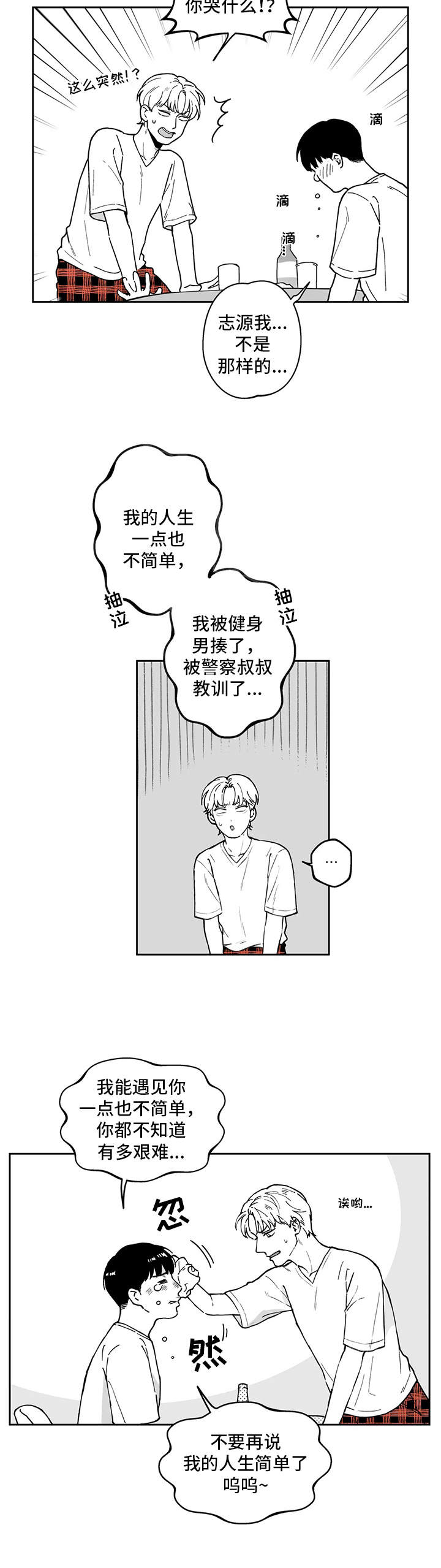 第15章：道歉7