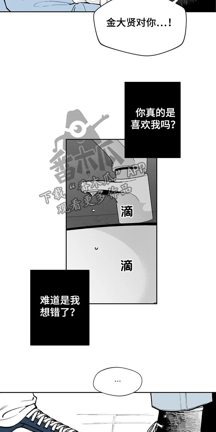 第73章：【第二季】奇怪的举动16