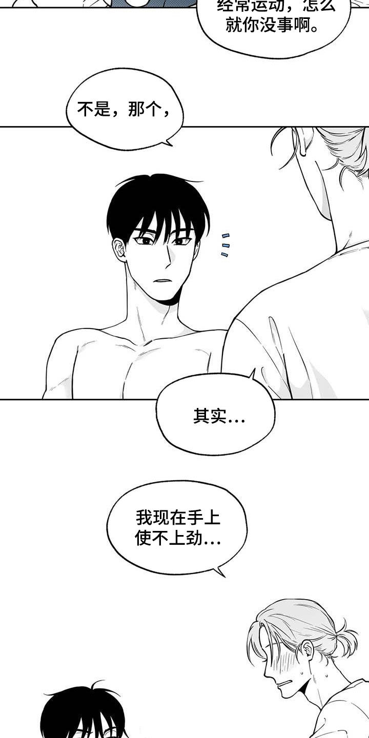 第87章：【第二季】现身3