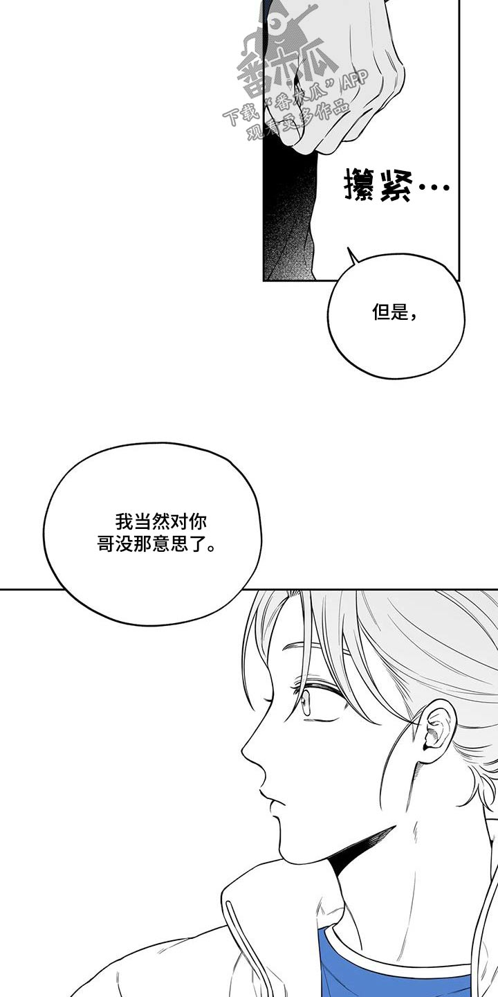 第134章：【第二季】吃醋18