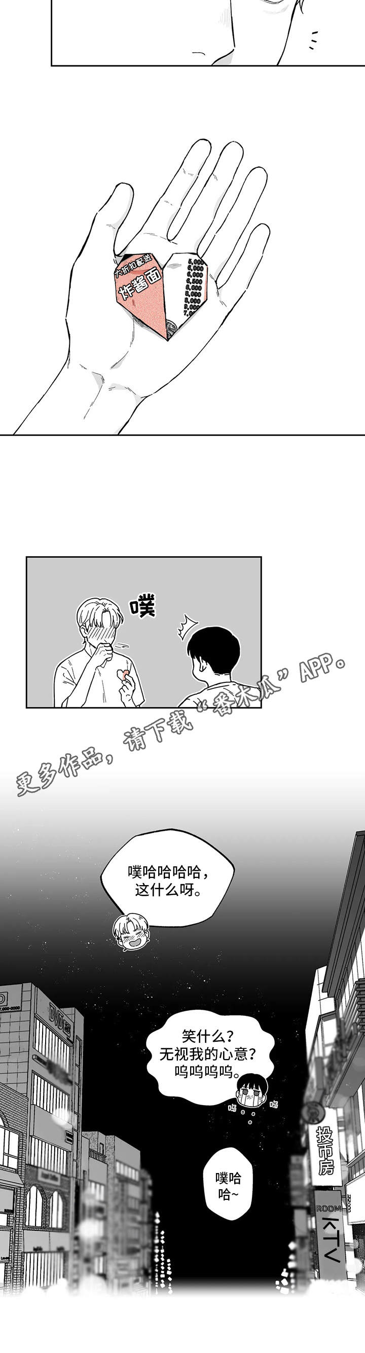 第15章：道歉10
