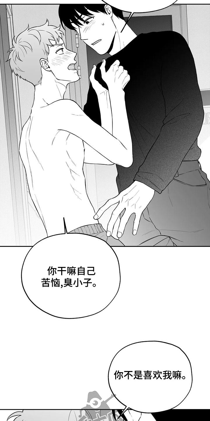 第121章：【第二季】想好了2