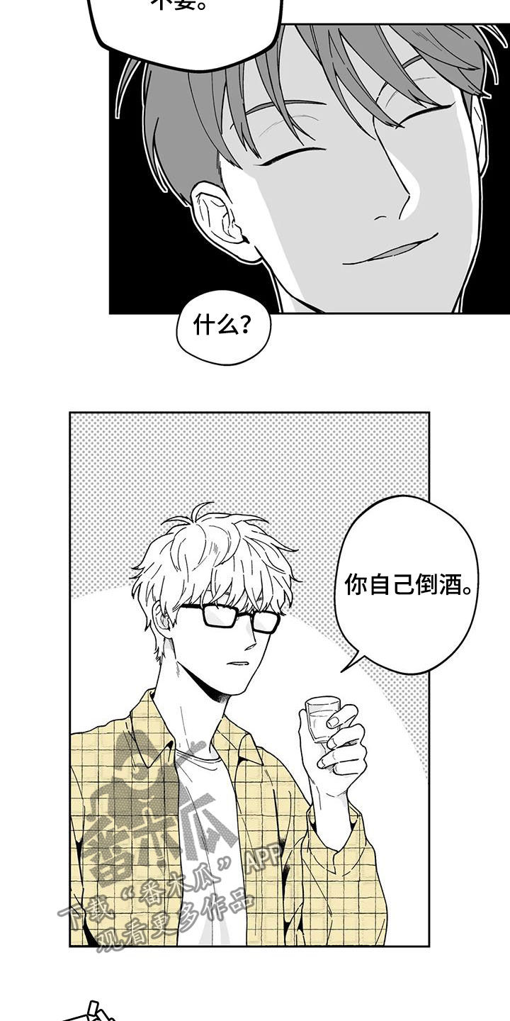 第27章：【第二季】耳洞4