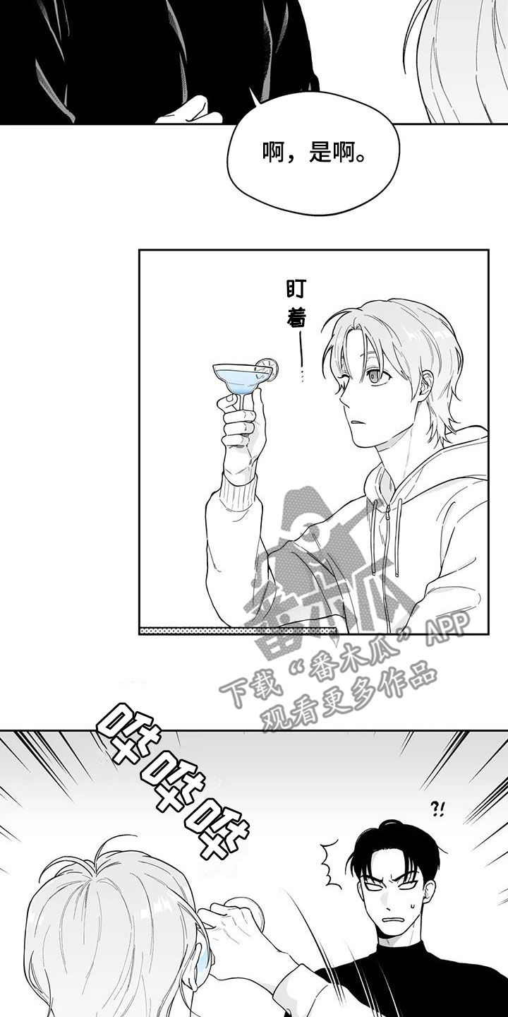第67章：【第二季】再撞见12