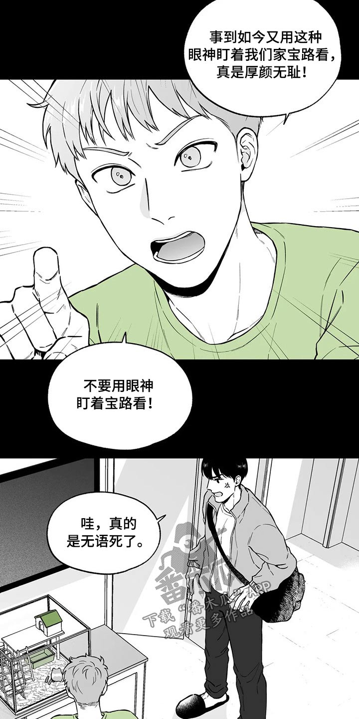 第99章：【第二季】不太可能12