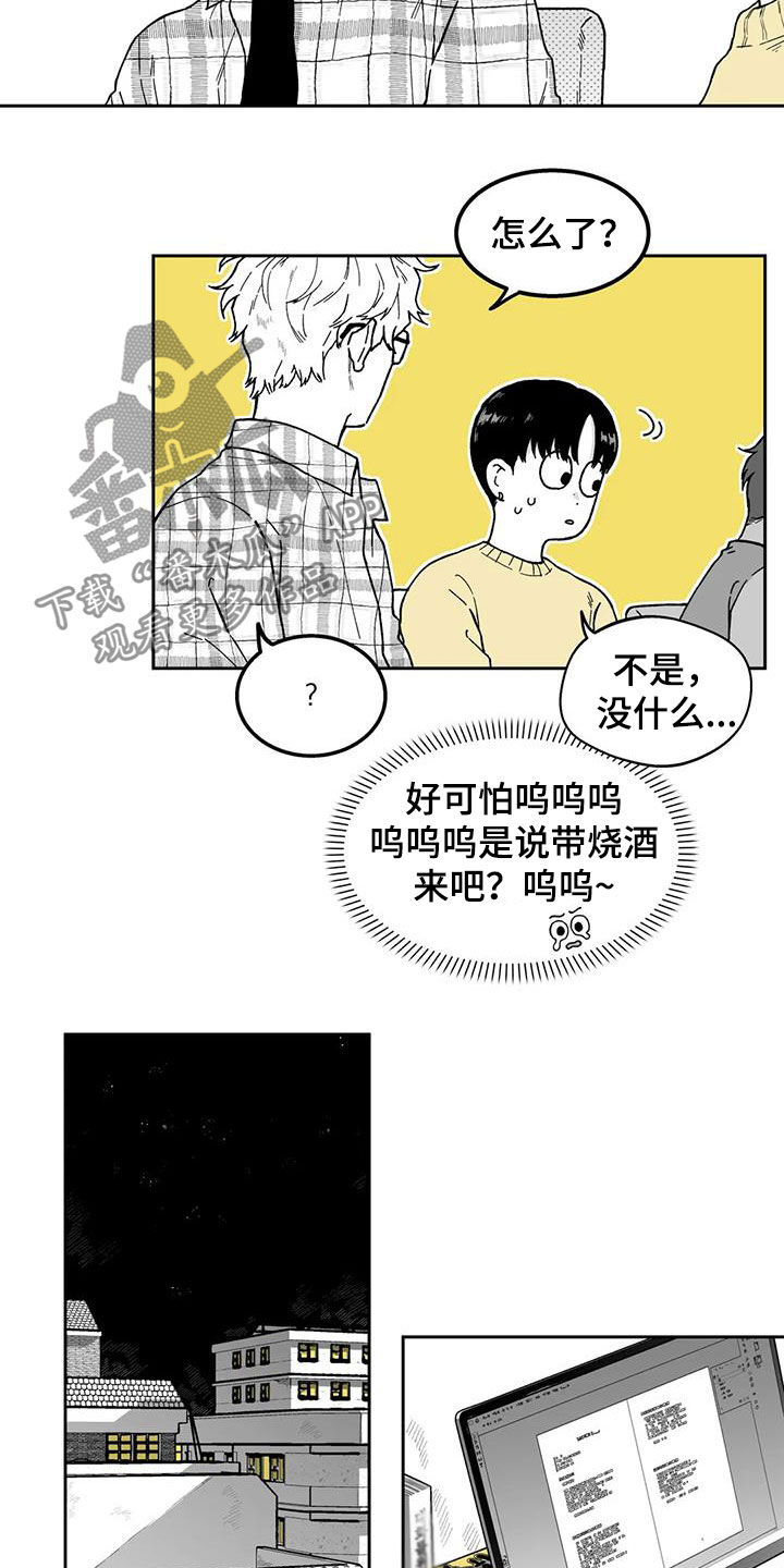 第29章：【第二季】在哪见过3