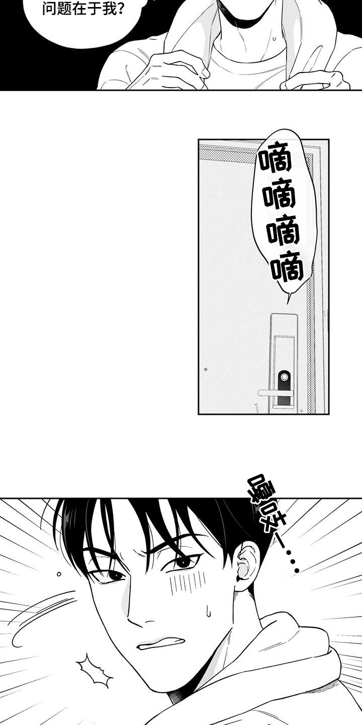 第129章：【第二季】你是谁12
