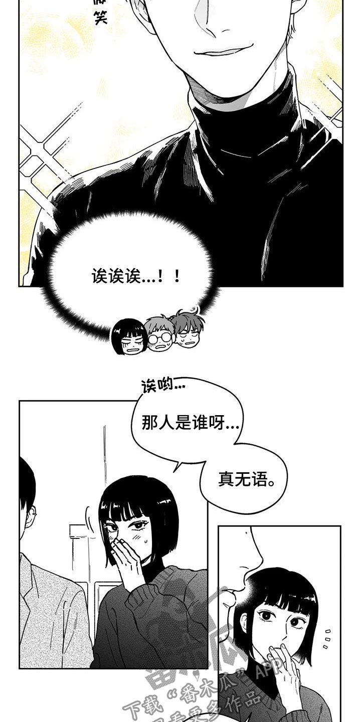 第46章：【第二季】判若两人12