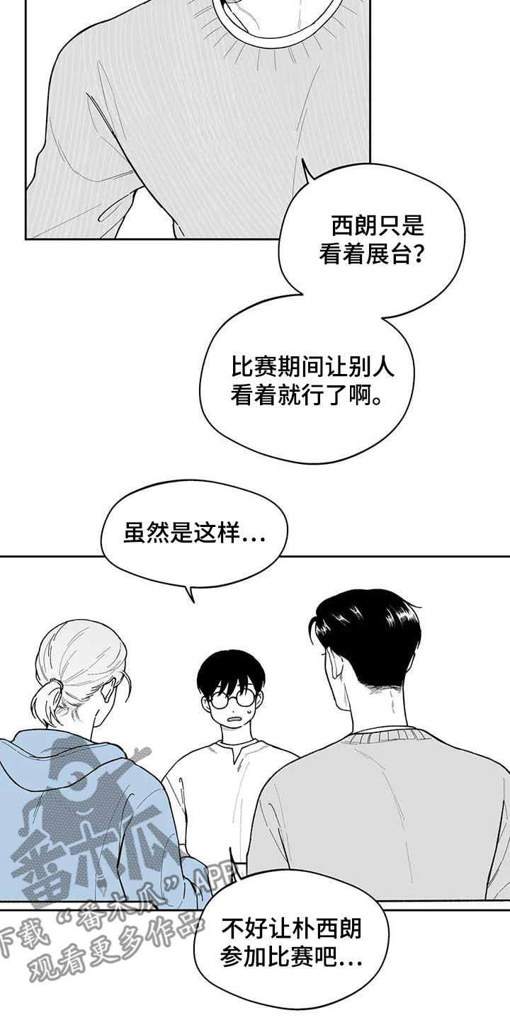 第71章：【第二季】听话12