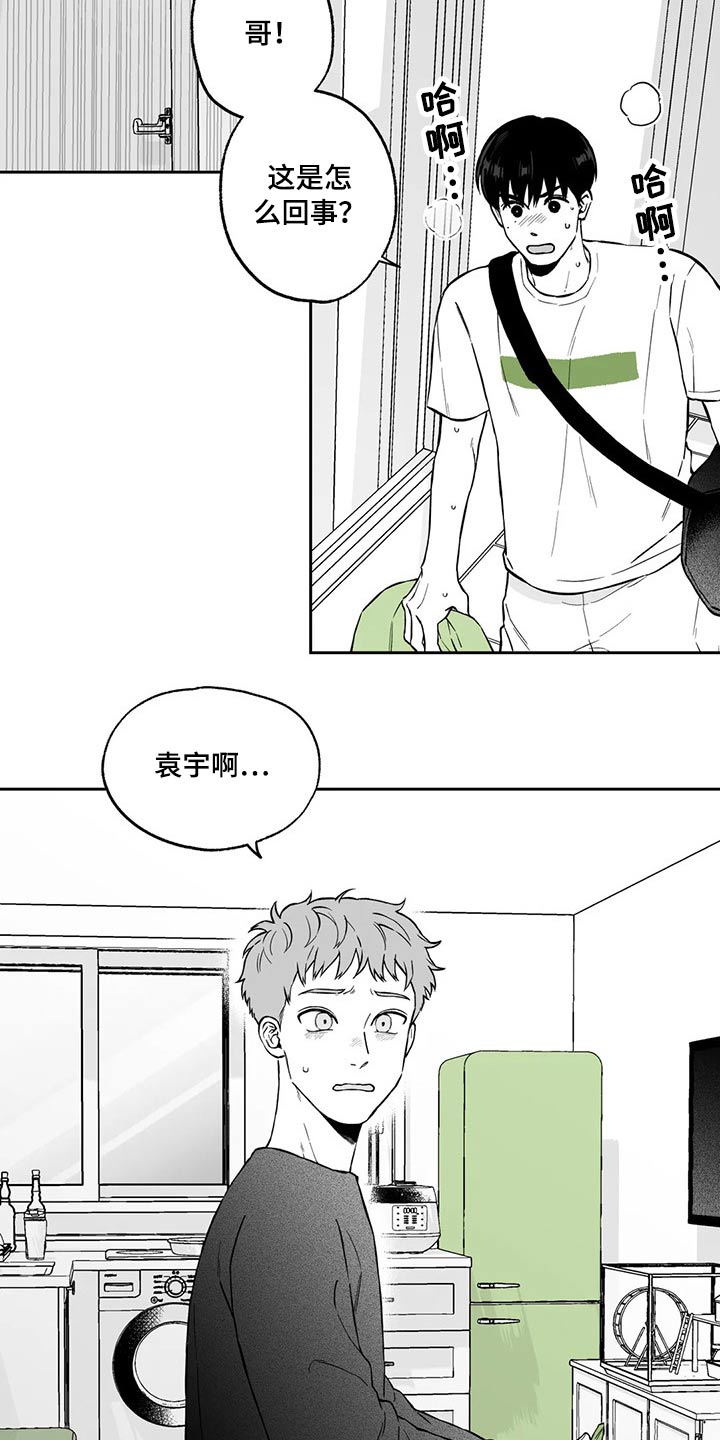 第101章：【第二季】不见了14