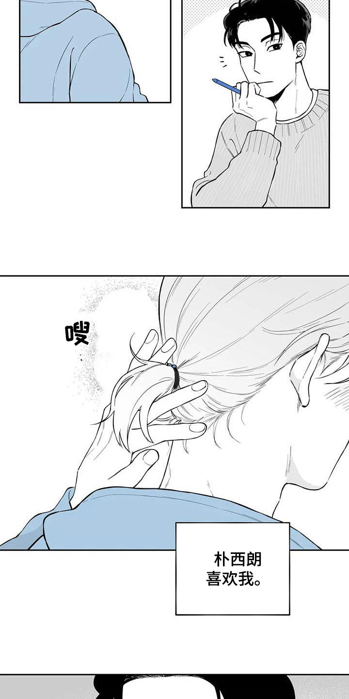 第70章：【第二季】他喜欢我2