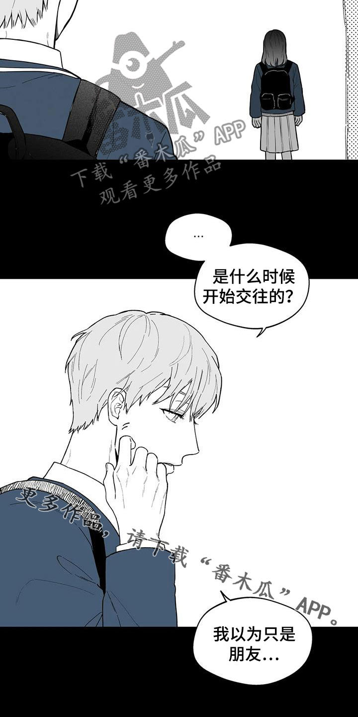 第64章：【第二季】孤僻14