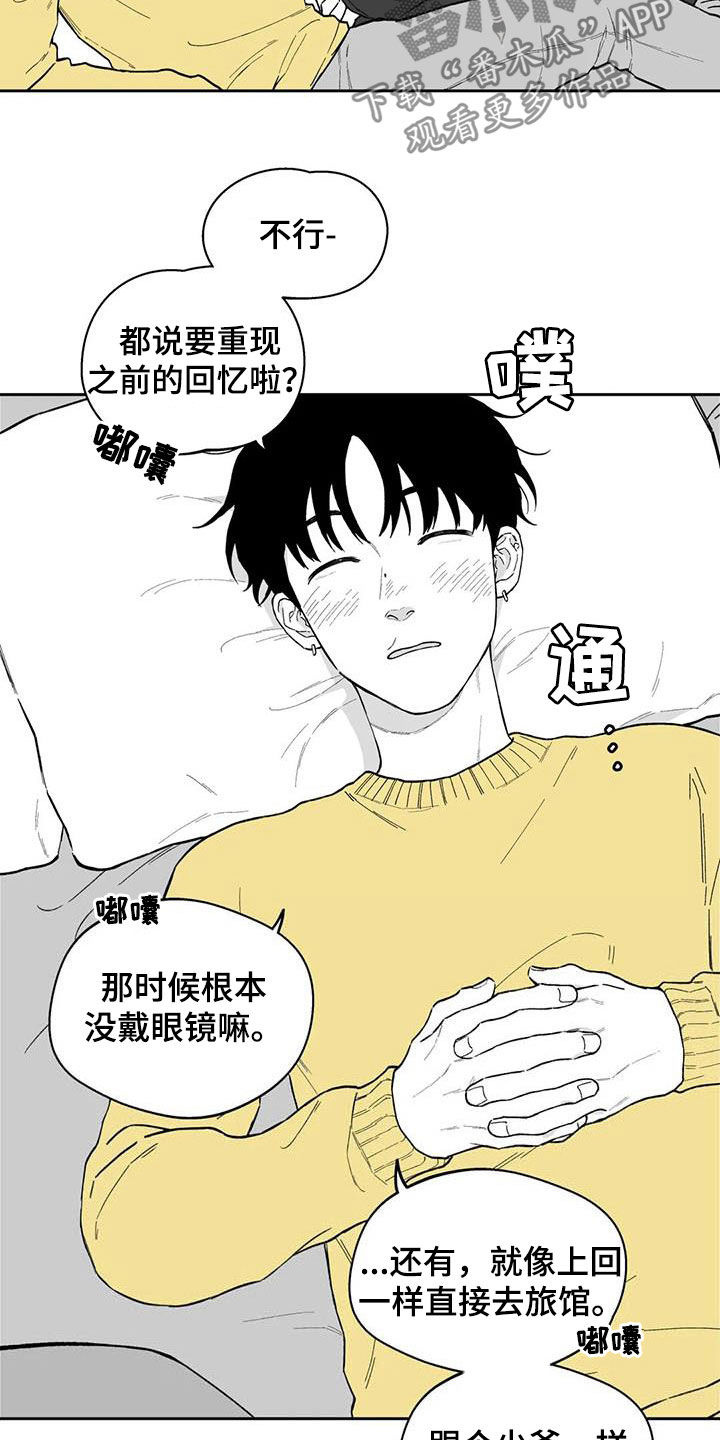 第54章：【第二季】重现回忆1