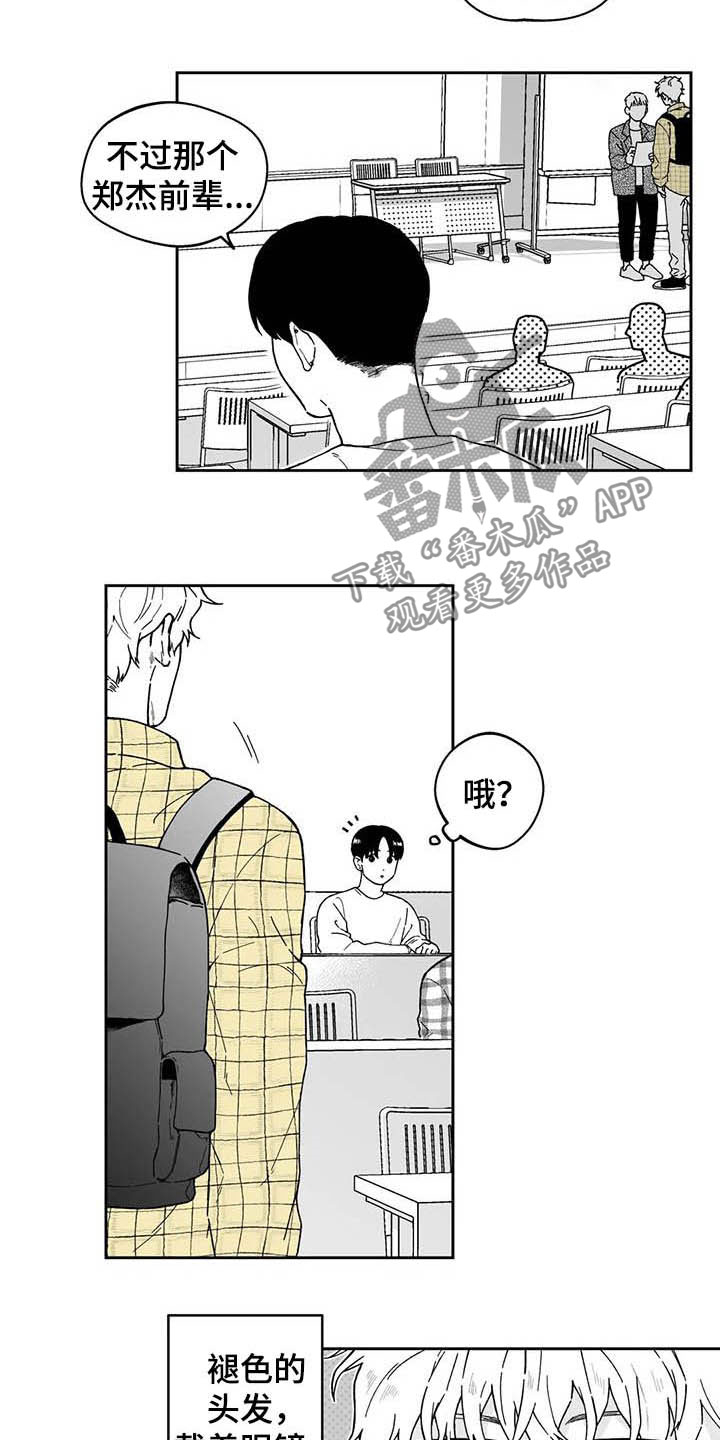 第25章：【第二季】保温杯10