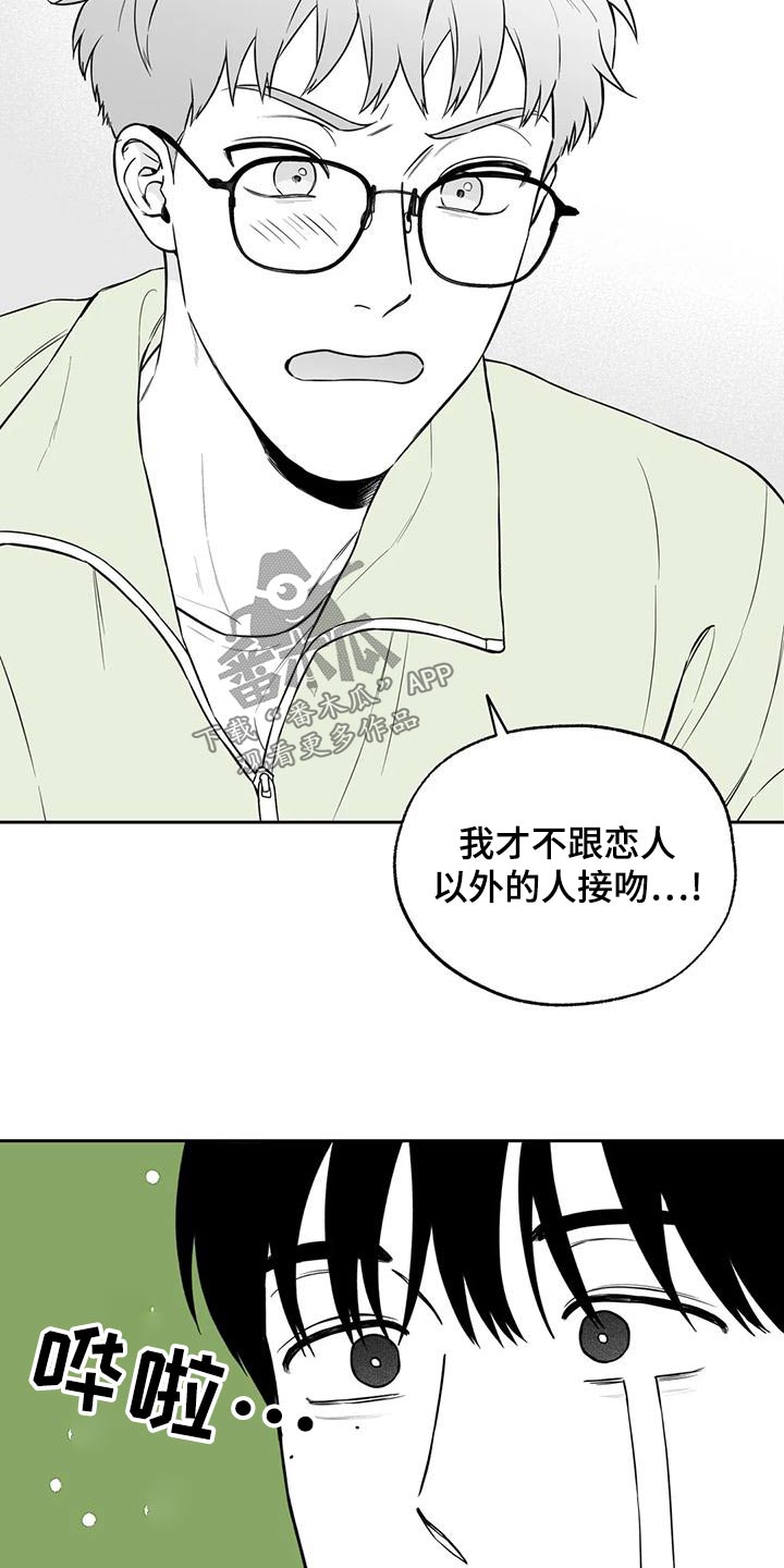 第118章：【第二季】新的19