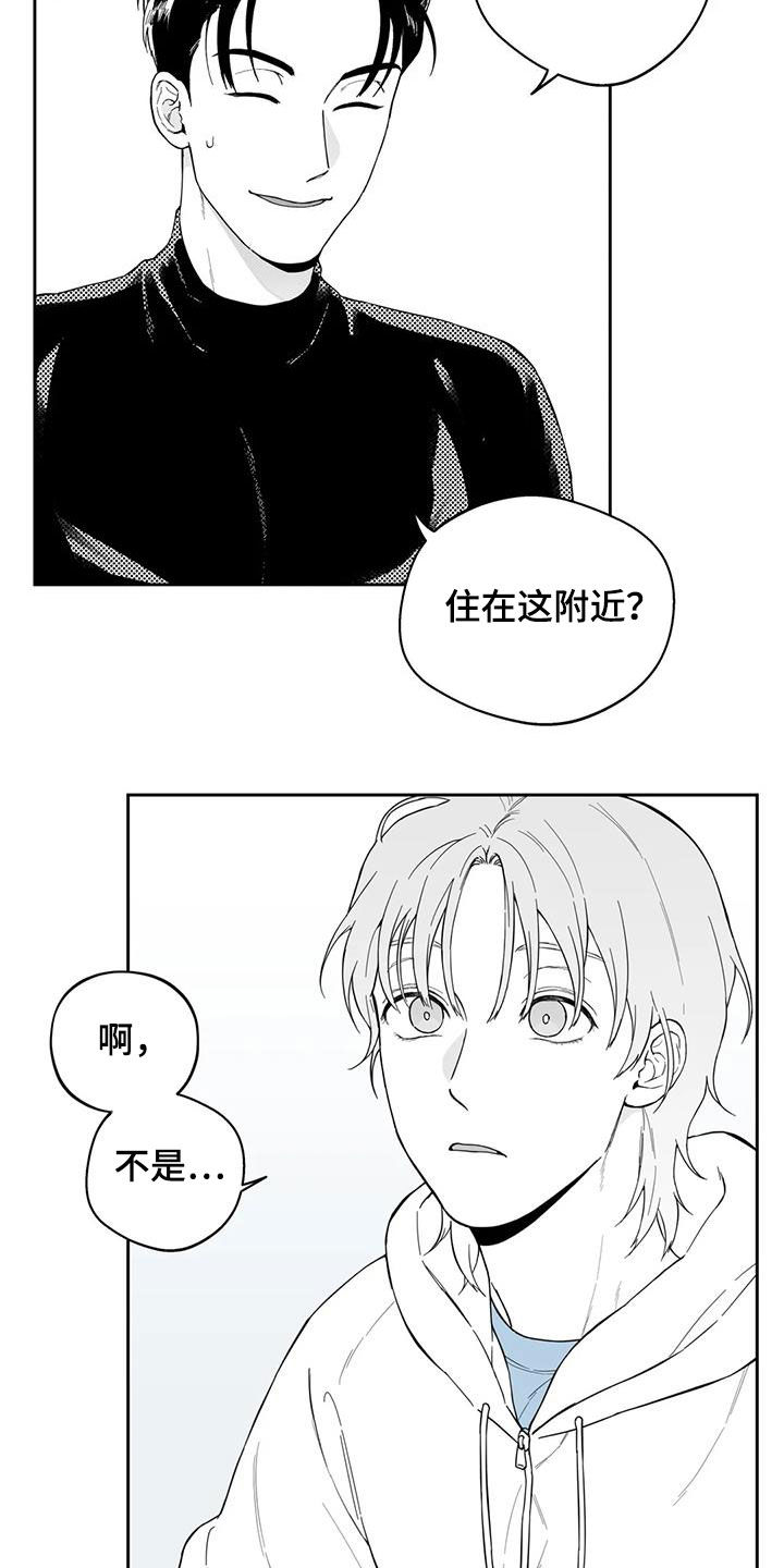 第67章：【第二季】再撞见8