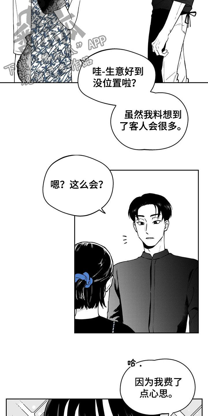 第90章：【第二季】宣传10