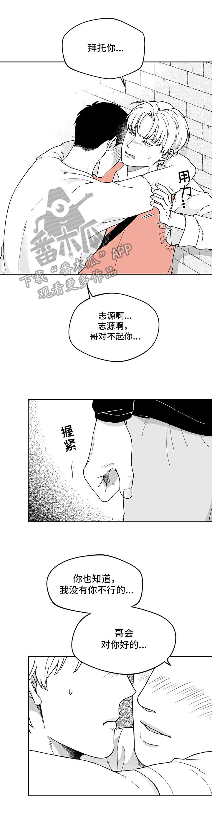 第12章：生气6