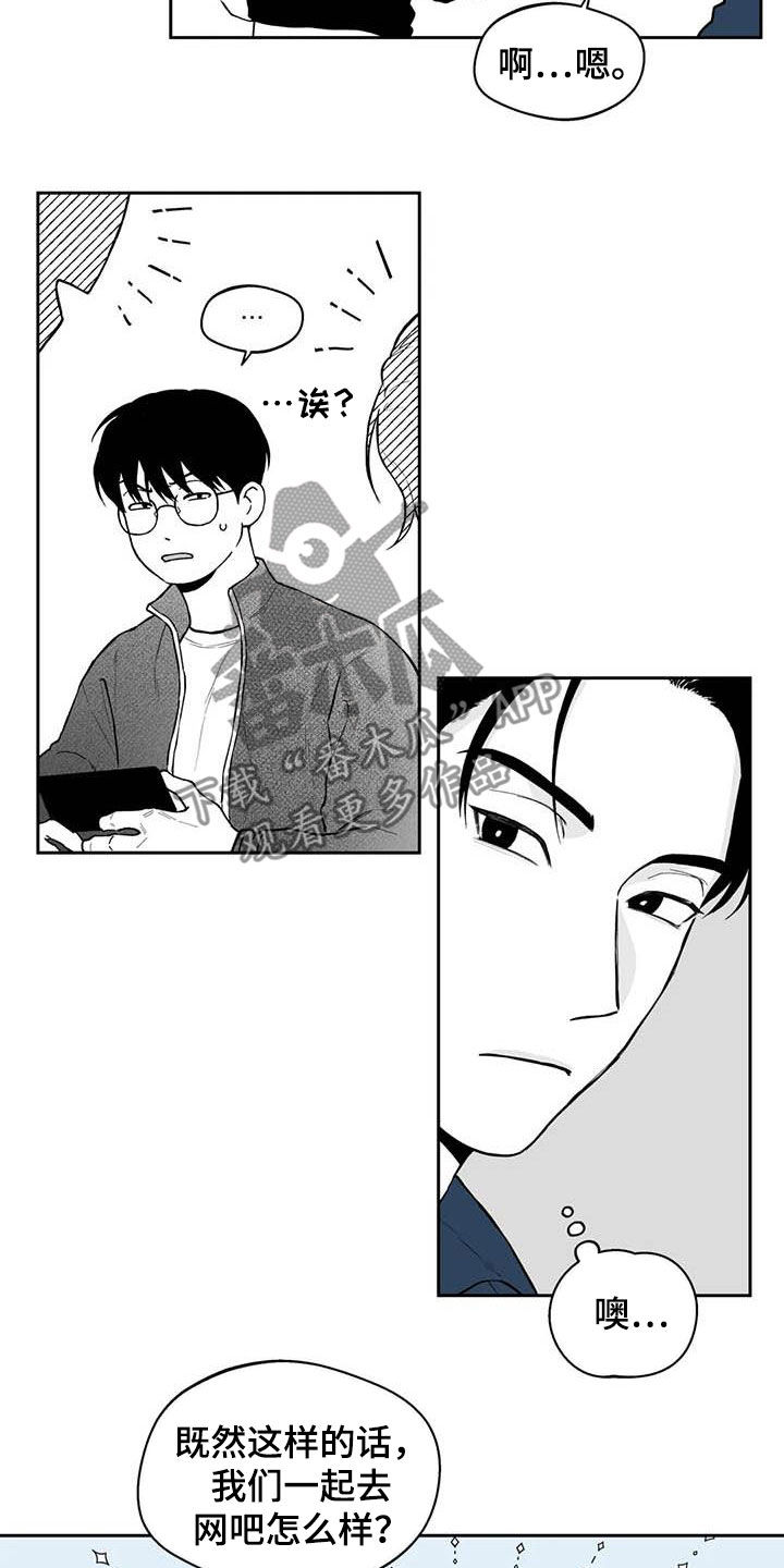 第69章：【第二季】高手8