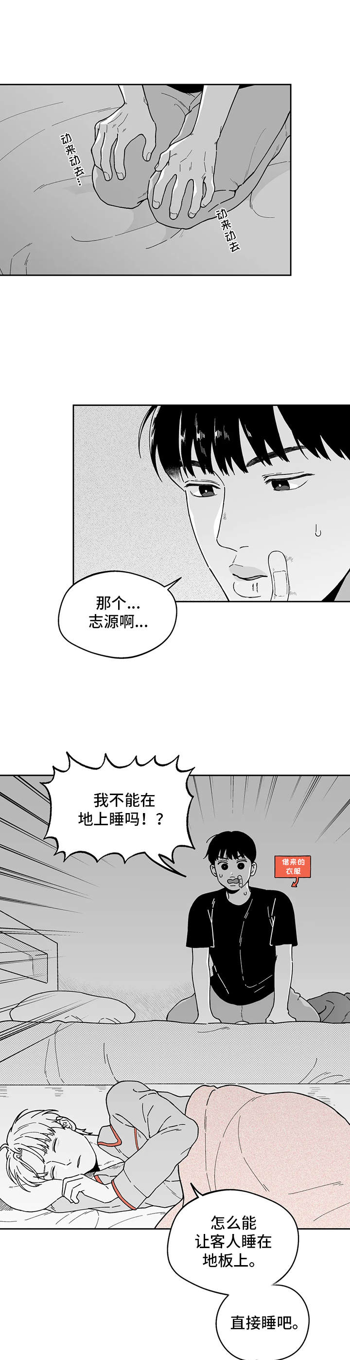 第16章：留宿6