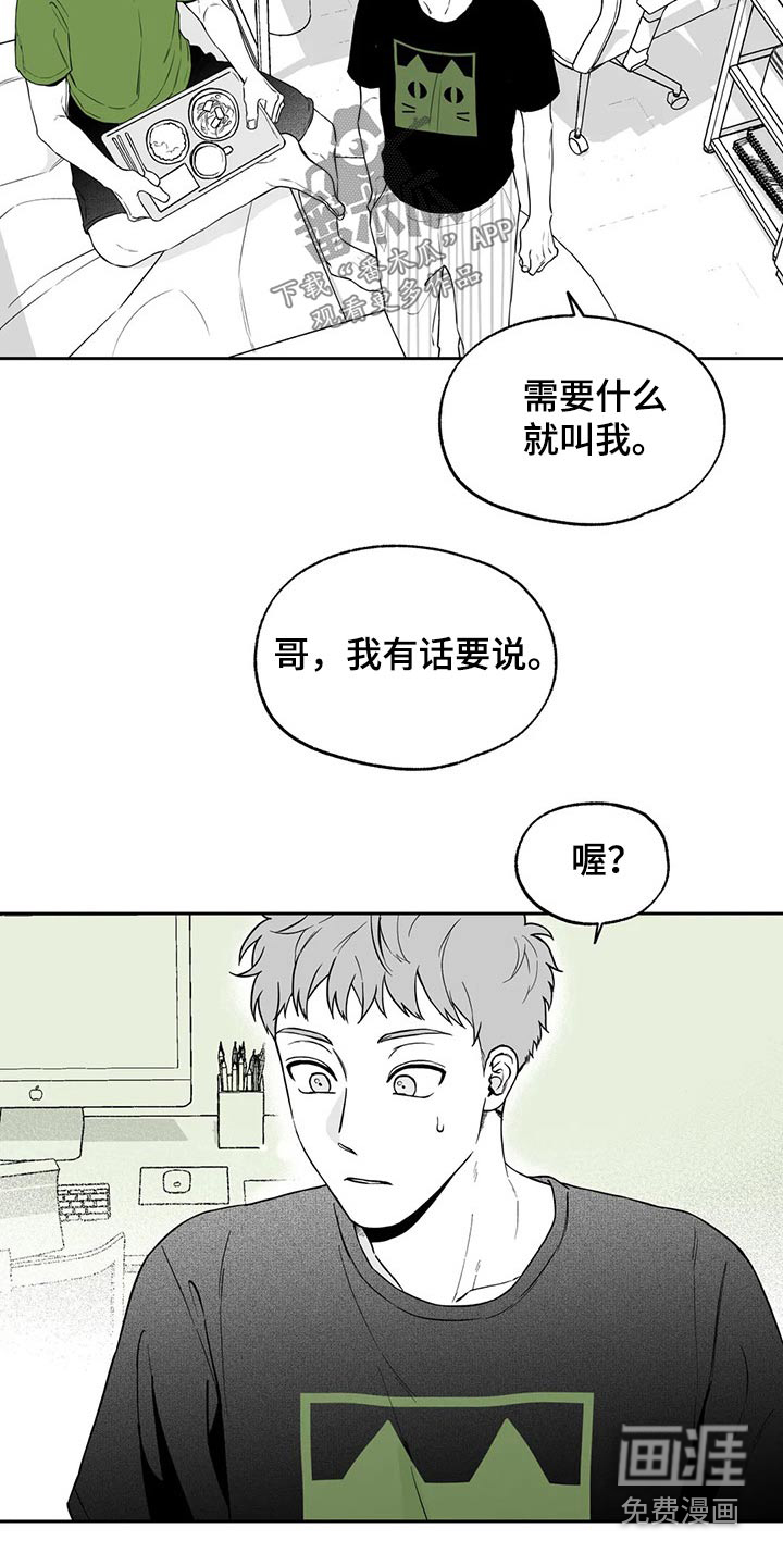 第106章：【第二季】说服8