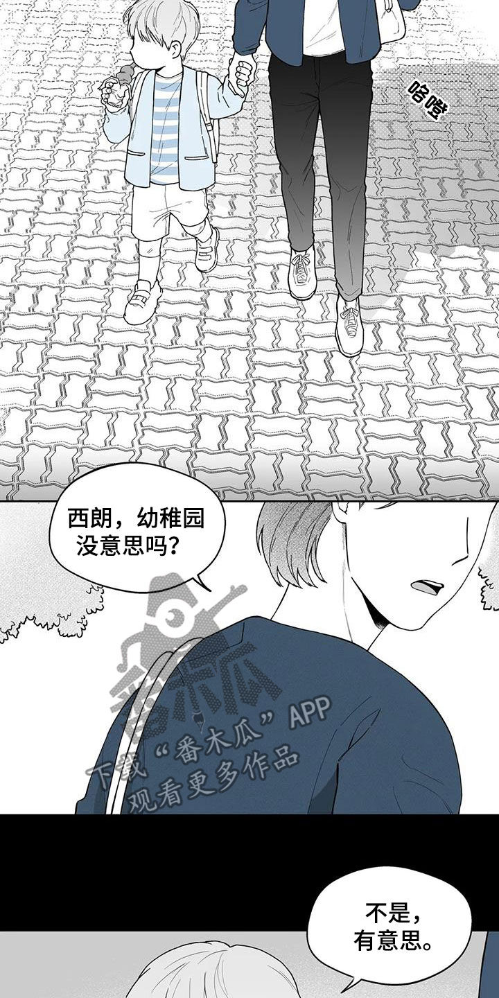 第64章：【第二季】孤僻7